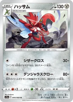 Scizor 44
