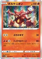 Zamazenta Reverse Holo 53