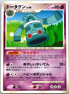 Bronzong 1St Edition 47