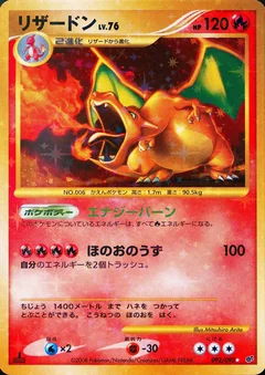 Charizard 1St Edition 92