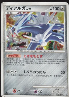 Dialga 1St Edition 71