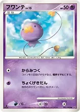 Drifloon 43