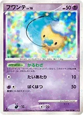 Drifloon 44