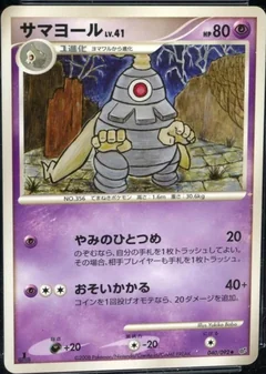 Dusclops 1St Edition 40