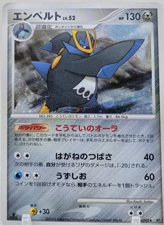 Empoleon 1St Edition 70