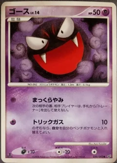 Gastly 1St Edition 30
