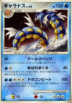 Gyarados 1St Edition 17