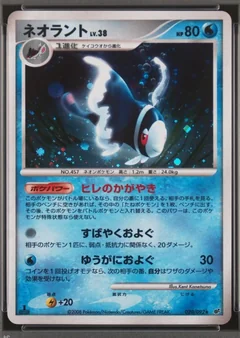 Lumineon 1St Edition 20