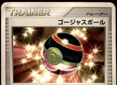 Luxury Ball 1St Edition 81