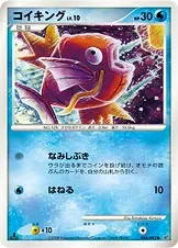 Magikarp 16
