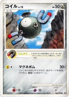 Magnemite 1St Edition 66