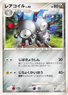 Magneton 1St Edition 67