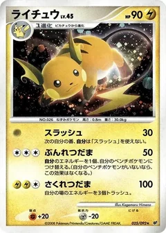 Raichu 1St Edition 25