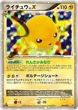Raichu Lvx 26