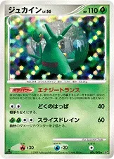Sceptile 5
