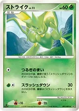 Scyther 3