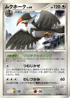 Staraptor 1St Edition 77