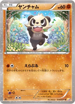 Pancham 14