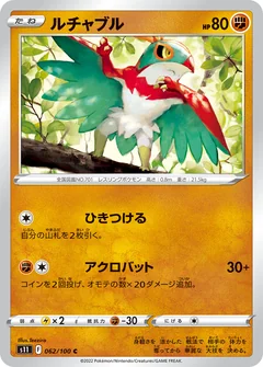 Hawlucha 62