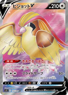 Pidgeot V 112