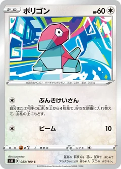 Porygon 83