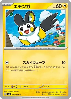 Emolga 42