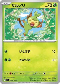 Grookey 8