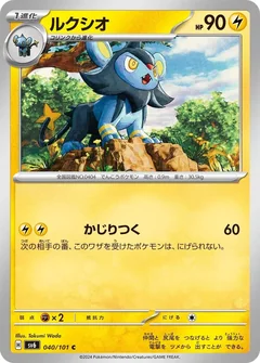 Luxio 40