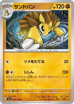 Sandslash 58