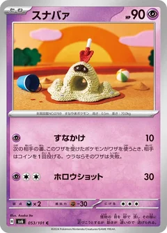 Sandygast 53