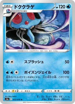 Tentacruel 12