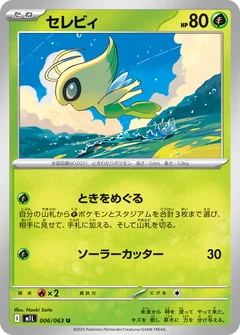 Celebi 6