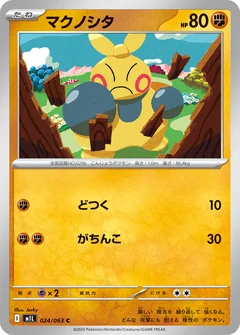Makuhita 24