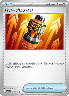 Premium Power Pro 58