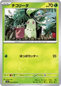 Chikorita 3