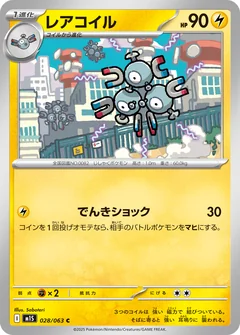 Magneton 28