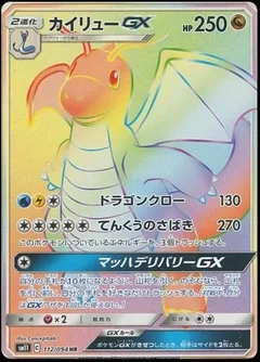 Dragonite Gx 112