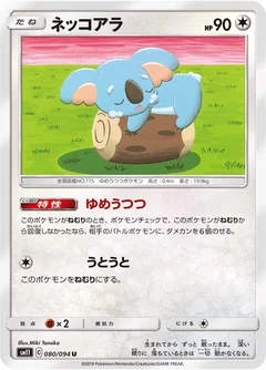 Komala 80