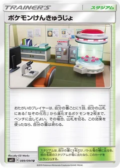 Pokemon Research Lab 89