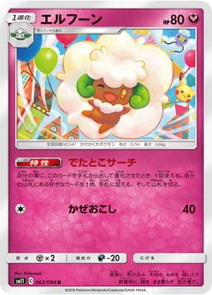 Whimsicott 63