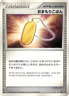 Amulet Coin 1St Edition