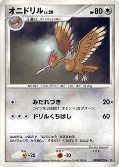 Fearow 1St Edition