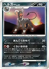 Houndoom
