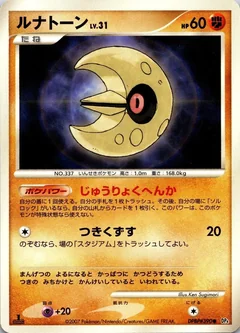 Lunatone 1St Edition