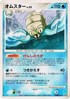 Omastar 1St Edition