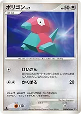 Porygon