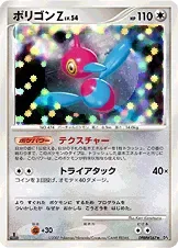 Porygon Z