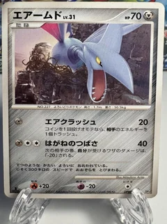 Skarmory 1St Edition