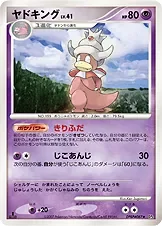 Slowking