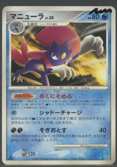 Weavile 1St Edition
